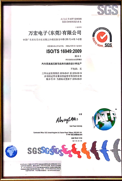 ประเทศจีน Cheng Home Electronics Co.,Ltd รับรอง